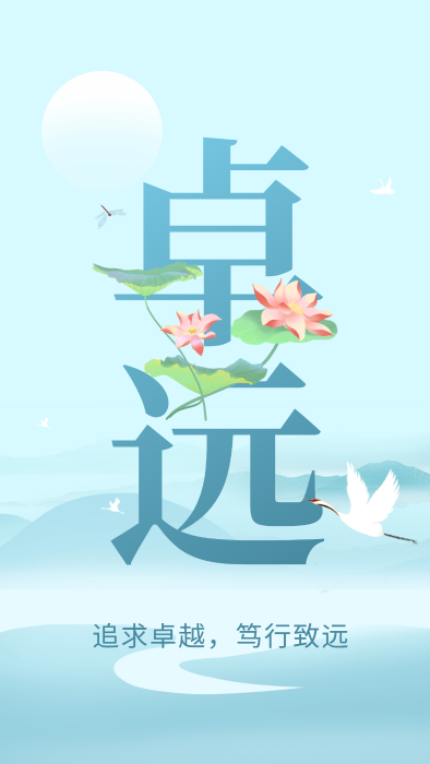 廉政黨政政務(wù)藍色中國風(fēng)手繪手機海報 (1)