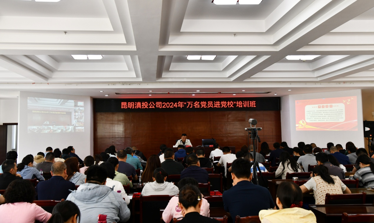 強(qiáng)本領(lǐng) 淬黨性 促履職——昆明滇投公司“萬(wàn)名黨員進(jìn)黨?！濒咧袑庸芾砣藛T能力提升、入黨積極分子專(zhuān)題培訓(xùn)班圓滿(mǎn)結(jié)束