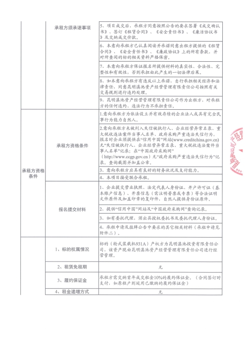 輪式裝載機資產(chǎn)公開(kāi)招租-3