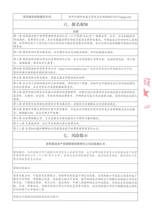 輪式裝載機資產(chǎn)公開(kāi)招租-5