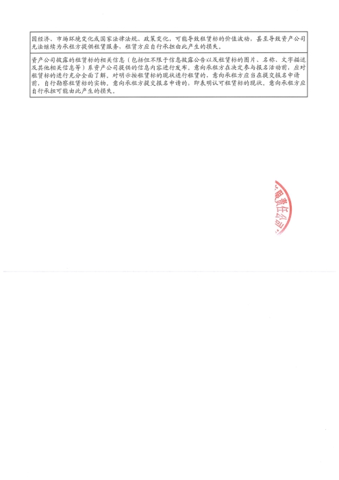 輪式裝載機資產(chǎn)公開(kāi)招租-6